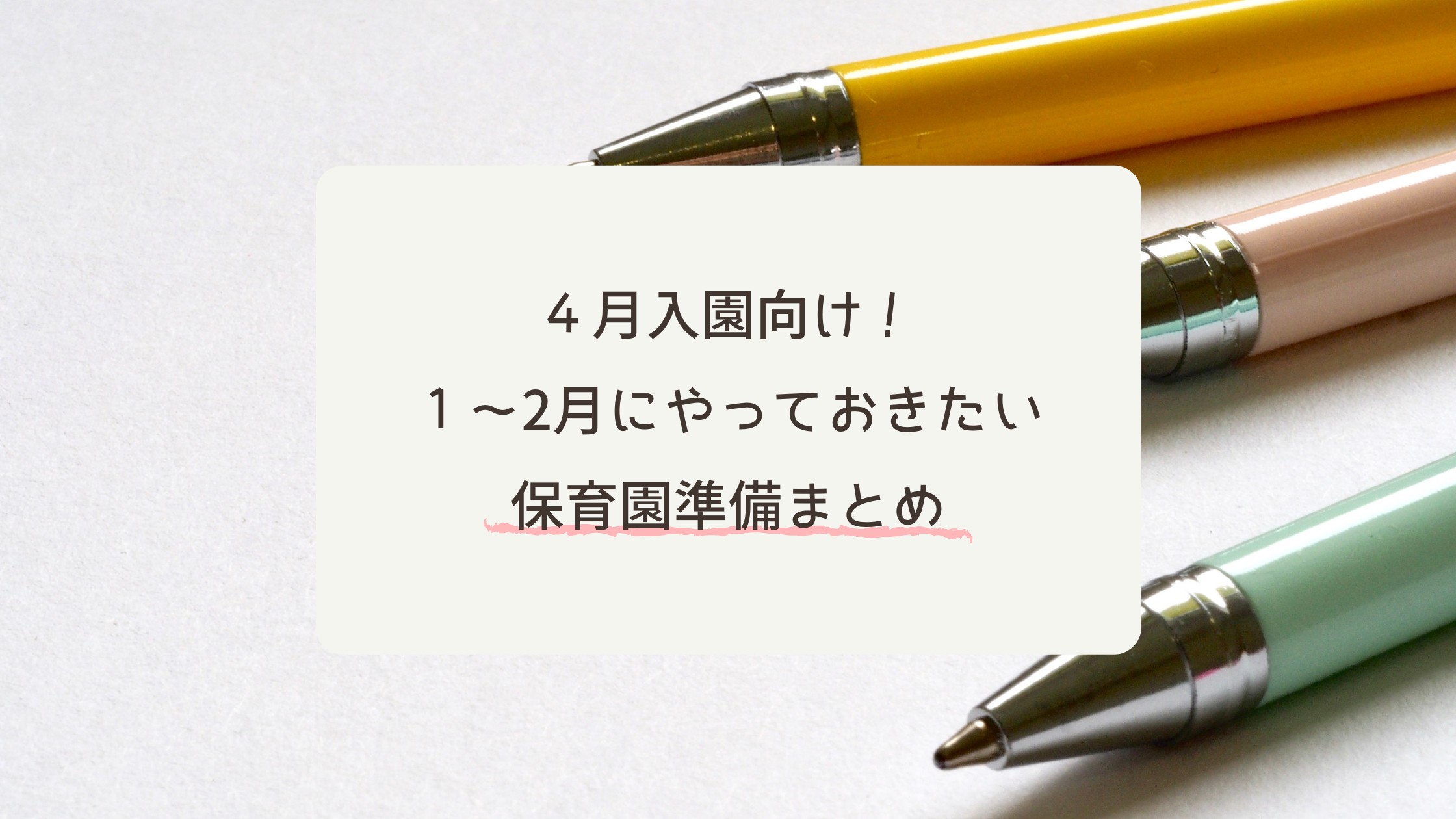 選び取りカードを無料で おしゃれ かわいいデザイン６選 ワーママにこらいず